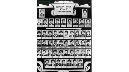 Выпуск 1979 года 10А, кл.рук. Смирнова Н.В.
