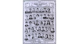 Выпуск 1996 года 11 Б, кл.рук. Вийра А.В.
