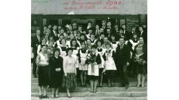 Выпуск 1982 года 10Б, кл.рук. - Водянская Л.М.