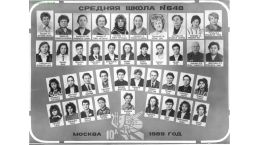 Выпуск 1989 года  10 А, кл.рук. Вийра А.В.