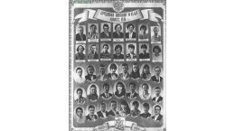 Выпуск 1996 года 11 А, кл.рук. Елисеева  И.М.
